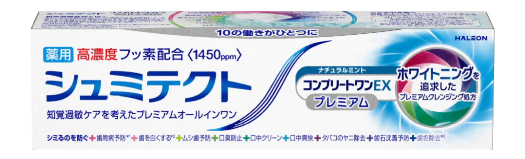 コンプリートワンEXプレミアムの製品画像