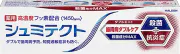 歯周病ダブルケア